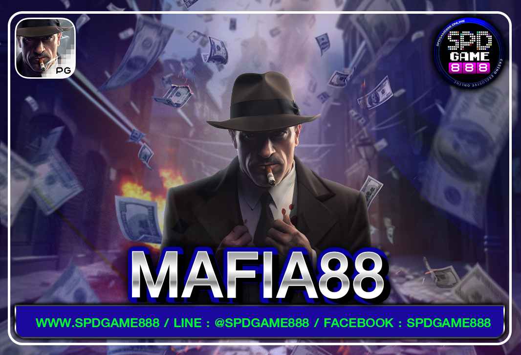 mafia88 เว็บตรงไม่ผ่านเอเย่นต์ ไม่มีขั้นต่ำ ลงทุนง่าย
